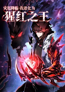 星轨少年 第二季